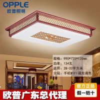 欧普照明中式客厅灯长方形大气led调光调色吸顶灯中式灯 金辉玉洁
