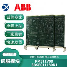 ABB PM511V08处理器模块3BSE011180R1供应DCS系统卡件模块