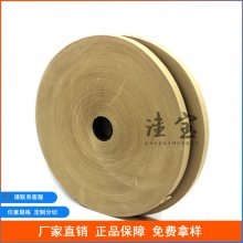 白色封边胶带打孔牛皮纸家具拼花木皮修补定制粘性外贸出口修