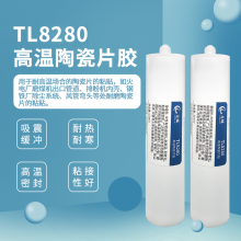 龙崃TL8280高温耐磨陶瓷片粘接胶水管道密封胶火电厂钢铁厂