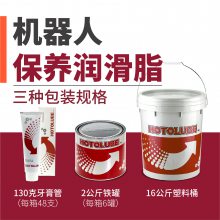 机器人保养润滑脂RB-MP201关节 减速机低噪音长效润滑脂