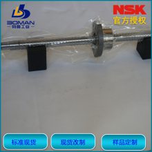 NSK滚珠丝杆 W5010SS-2Z-C5Z10 机床用系列 小导程SS型