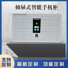 人脸识别智能手机存放柜 可带充电接口快速交货工期短支持定制