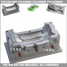 汽车后保险杠模具 /开模生产制造生产