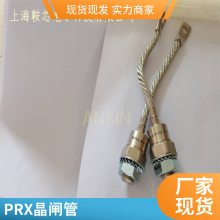 ӦPRXƽɿعR5100815բ