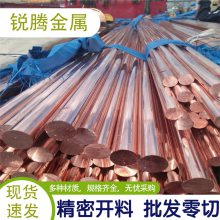 供应 TU0紫铜棒 紫铜板 tu0紫铜带 中厚宽幅铜箔耐腐蚀导电***