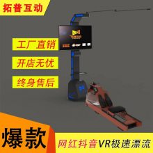 VR海洋科普系列VR漂流 VR漂流艇 VR漂流设备 VR游戏设备