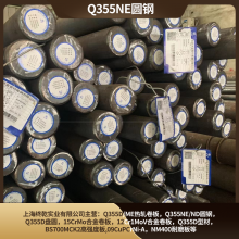 机械结构件/零部件等可用Q355NE材质圆钢6米长低合金棒料