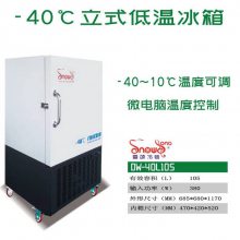 雪颂DW-40L105 立式低温冰箱 -40℃医药速冻箱 工业实验冷冻箱