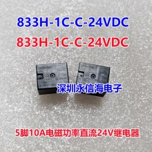 ɴŹ̵ֱ833H 833H-1A-C-5VDC12VDC24VDC48VDC 45 ԭװ̵