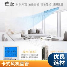 约克YGFC系列 风机盘管全铁蜗壳批发 中央空调末端 四管制带回风箱