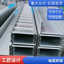 昱丰德 不锈钢铝合金桥架 热镀锌防火 规格多样