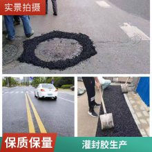 沥青路面冷补料 城市道路破损修复 抗压耐磨 世杰