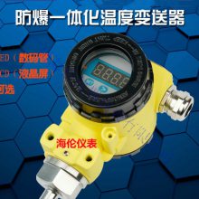 SBWZ-2484/230һ廯¶ȱEX 4-20mA/0-5VPT100ȵ¶ȼ