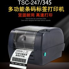 TSC TTP-247/345条码标签打印机 服装珠宝吊牌标签热