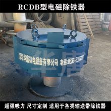 RCDB矿用悬挂式电磁除铁器 RCDB-10T圆盘电磁吸盘