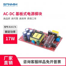 DLK17A 220vת12v5v˫·Դ 17wصԴģ 5V+24Vʽ