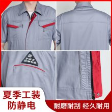 防静电服工作服套装定制 秋冬季长袖中石化加油站矿用反光劳保服