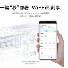 华为无线AP AirEngine5762S-11 千兆双频内置智能天线wifi6网络