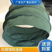 勤众伸缩输送软连接 方形通风软连接抗高温 防火硅胶布软接头