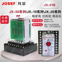 JX-51BJX-51Dźż̵ JOSEFԼɪ Դѹ24~220V