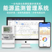 能耗监测管理系统 工厂能耗监测系统 电能管理系统
