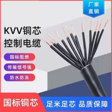 KVVP4*2.5铜芯屏蔽控制电缆KVVP电源电缆规格选择