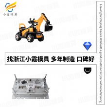 童车塑料模具浙江模具,塑料模具生产,开模注塑