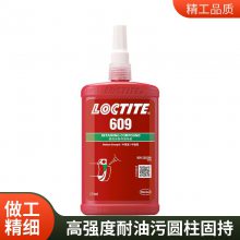 LOCTITE̩ 609 ǿѲжͼ׻ϩ