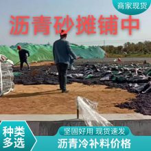 乳化沥青修补路面坑槽道路冷补料罐底防腐沥青砂方硕