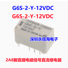 ȫԭװƷ̵G6S-2-12V G6S-2-DC12V G6S-2-12VDC 12V/8-ԭװźż̵G6S-2 2F-Y -3VDC 4.5VDC
