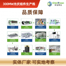 300MWȫԶװ ɶ̫豸