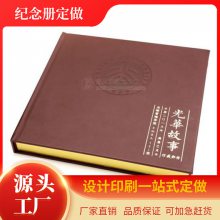 龍崗回憶錄定做 詩(shī)集定做 書畫作品集定做 同學(xué)聚會(huì)紀(jì)念冊(cè)定做