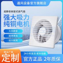 壁式排气扇 方形PVC材质 百叶窗式 大排风量 排烟通风换气