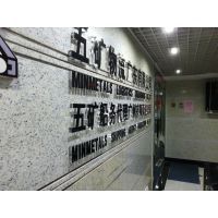 广州市水晶字制作|用于公司名称制作,形象墙装饰|信息来自广州天慧广告