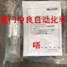 网红款日本VALCOM沃尔康中高压通用放大器内置型压力传感器VPRQF-A4-100KW-4