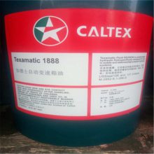 加德士1888自动变速箱油 Caltex Texamatic 1888波箱油 车用润滑油 供应