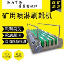 智能感应全自动洗靴机 304不锈钢双通道洗靴机 耐磨耐腐蚀全自动洗靴机