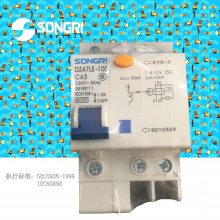 上海松日SONGRI1P/2P 20A/32A/40A/63A漏电保护器/空气开关/隔离开关