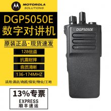 DGP5050e DMRרҵԽ VHF UHF Ħм̨DGP5050