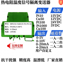 PT100¶ȱ,pt100ת0-20mA/4-20mAģתģ