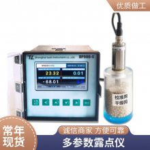 空气数字手持式在线式露点仪 固定式露点仪 一体式露点仪