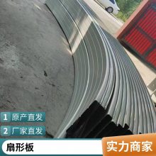 0.9mm铝镁锰合金板 银灰色铝镁锰板 圆形屋面扇形板