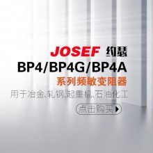 JOSEFԼɪ BP4-10006/14032BP4-10006/14013Ƶ ʯͿ