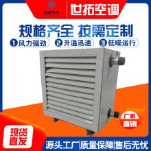 工业热水型暖风机 通风采暖 功率120w 全铜电机