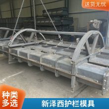 高速公路防撞新泽西护栏模具水泥预制型的隔离墩模具加工