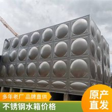 不锈钢水箱方形 储水保温消防水 箱 卧式立式生活饮用水水塔