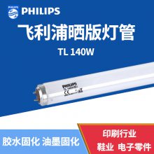 PHILIPSUVAӰ̻TL140W/03ɹ