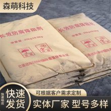 接地降阻剂 吸水性保水性良好 导电性能好 长期稳定 森萌