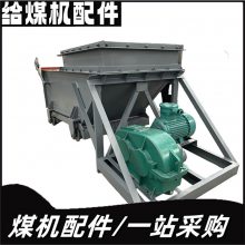 k0-k4往复式给煤机 封闭式螺旋给料机 矿山输送上料机